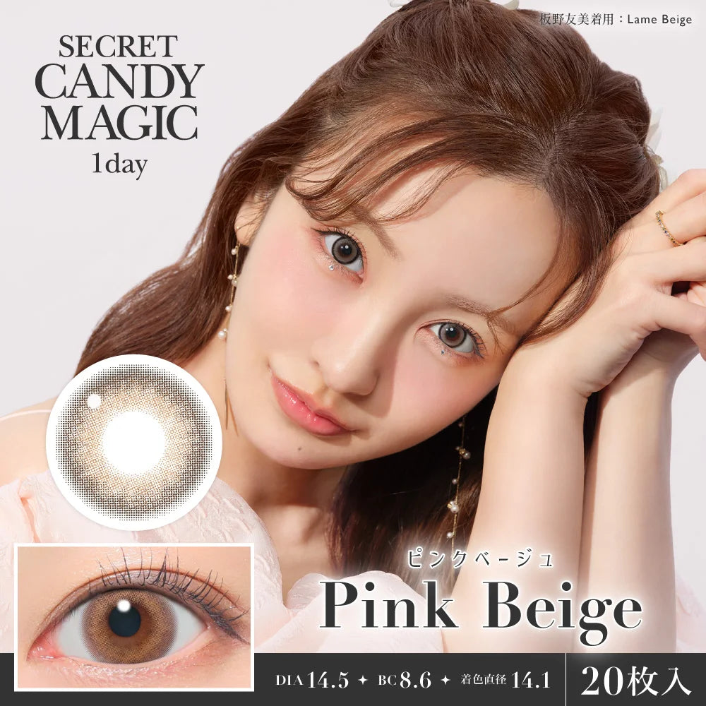 SECRET CANDYMAGIC 1DAY PINK BEIGE(1BOX 20SHEETS) MAIN IMAGE