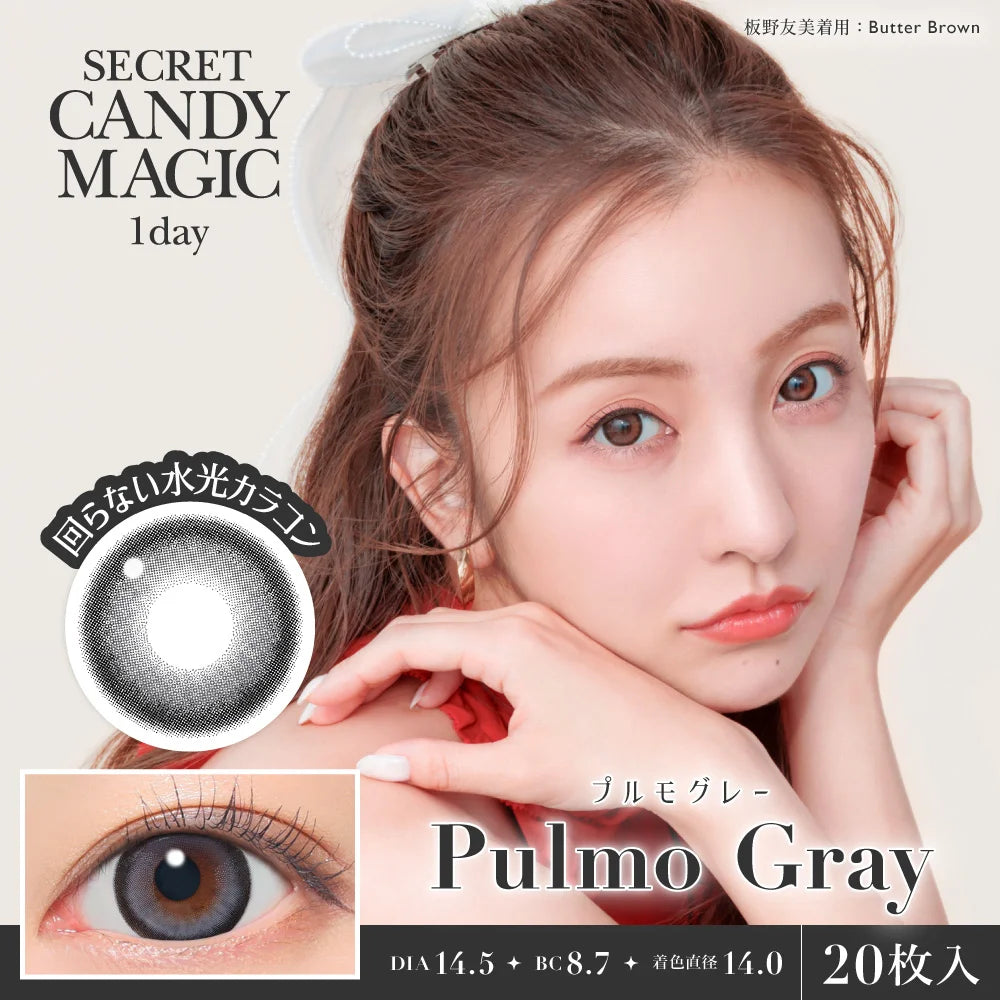 SECRET CANDYMAGIC 1DAY PULMO GRAY(1BOX 20SHEETS) MAIN IMAGE