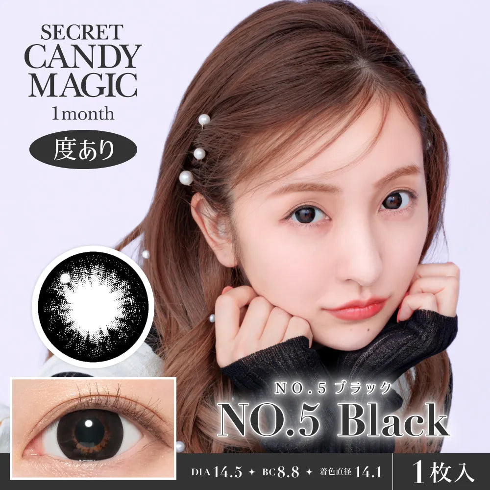 SECRET CANDYMAGIC 1MONTH NO.5 BLACK(1BOX 1SHEET) MAIN IMAGE