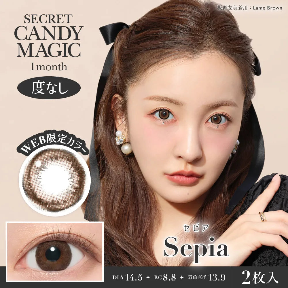[POW0]SECRET CANDYMAGIC 1MONTH SEPIA(1BOX 2SHEETS) MAIN IMAGE