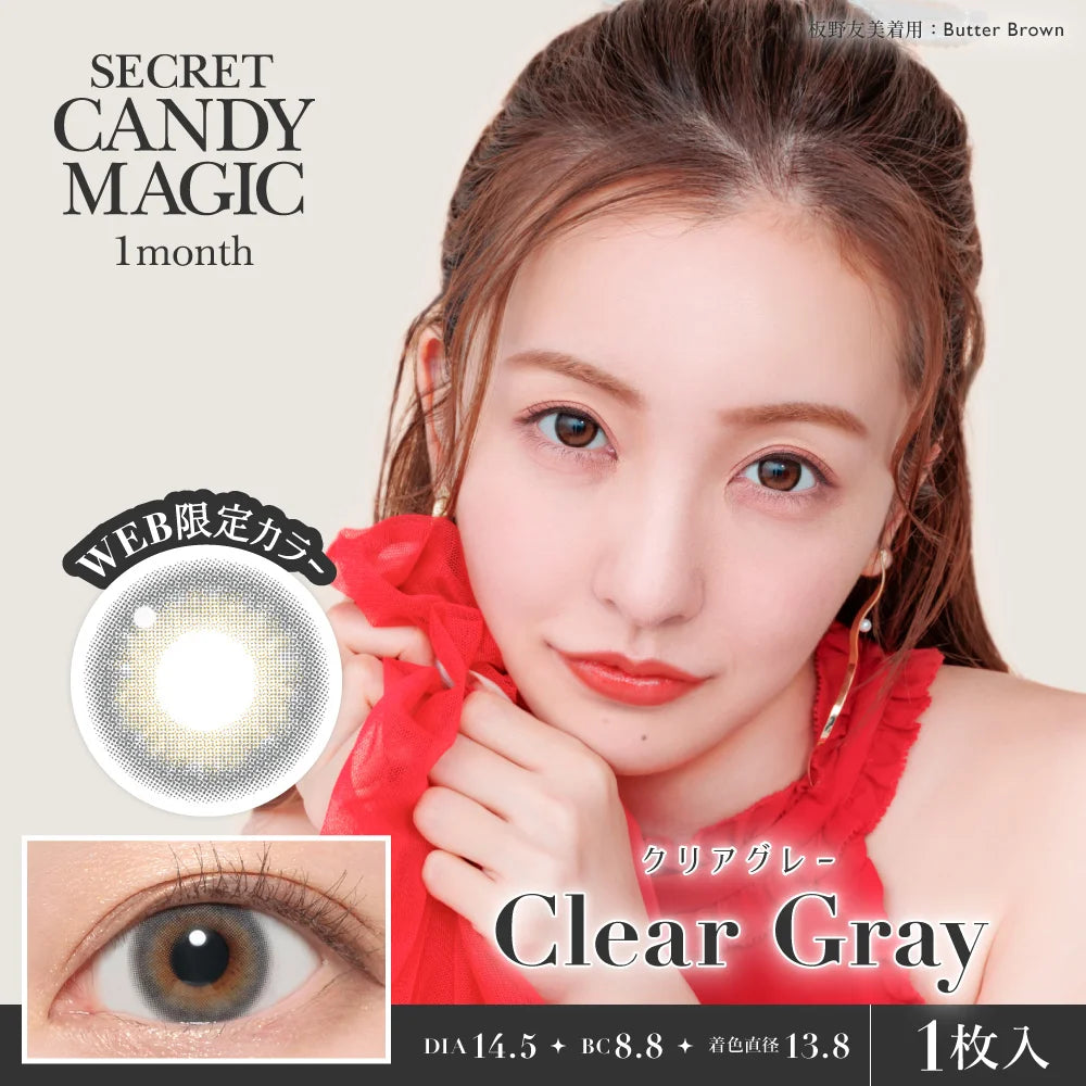 SECRET CANDYMAGIC 1MONTH CLEAR GRAY(1BOX 1SHEET) MAIN IMAGE