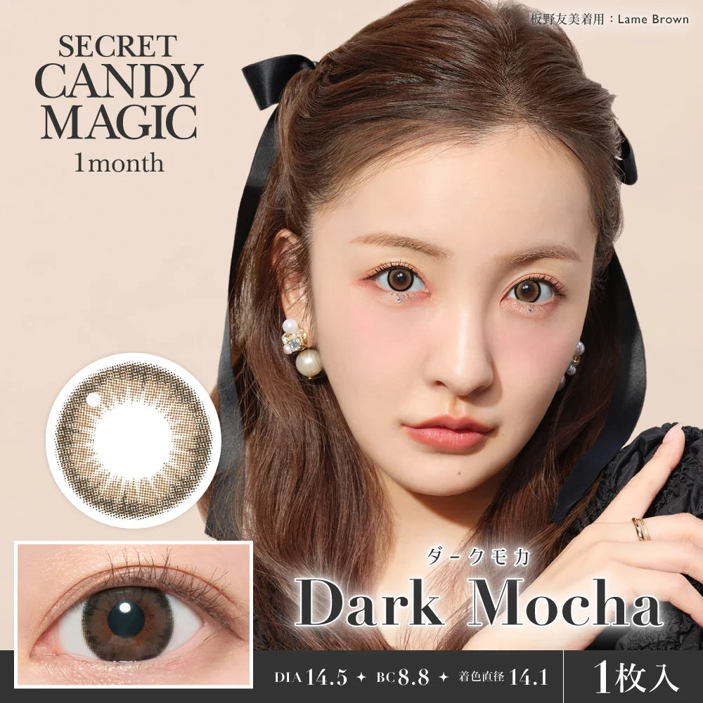 SECRET CANDYMAGIC 1MONTH DARKMOCHA(1BOX 1SHEET) MAIN IMAGE