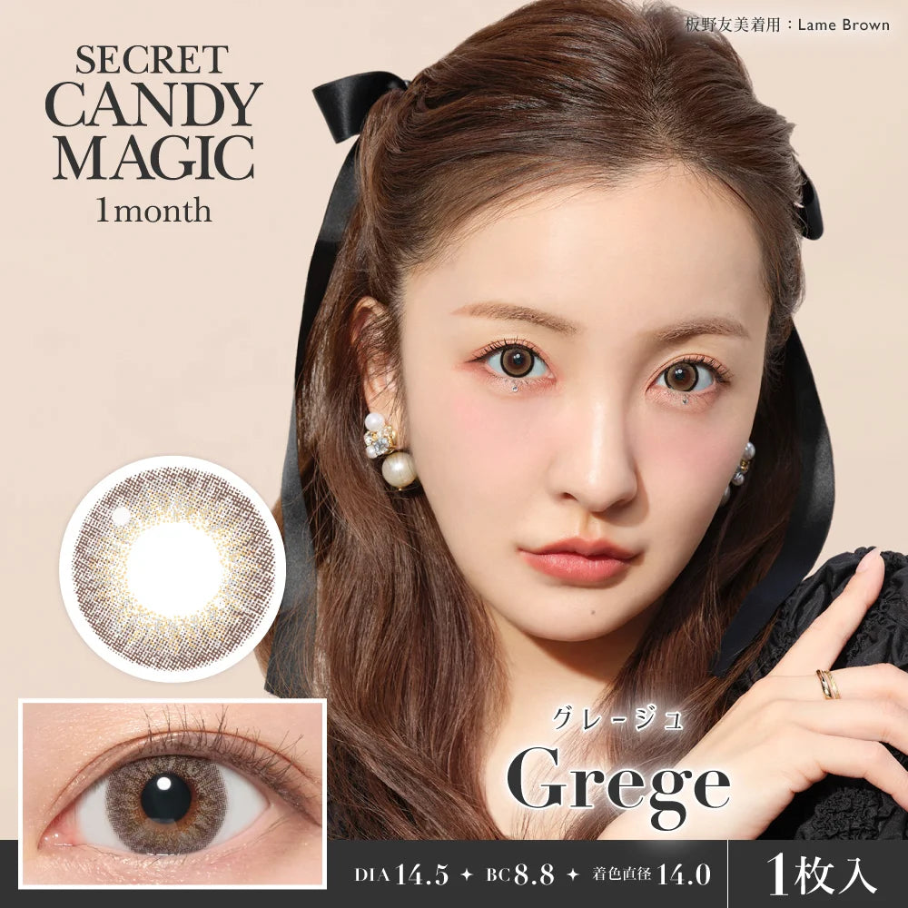 SECRET CANDYMAGIC 1MONTH GREGE(1BOX 1SHEET) MAIN IMAGE