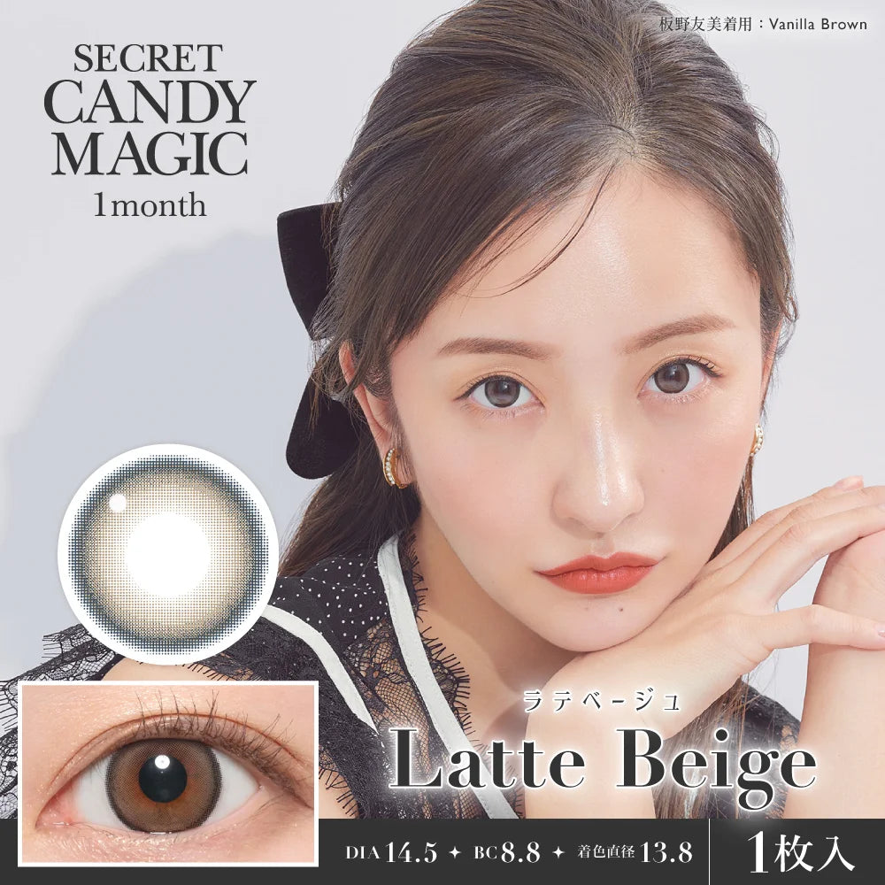 SECRET CANDYMAGIC 1MONTH LATTE BEIGE(1BOX 1SHEET) MAIN IMAGE