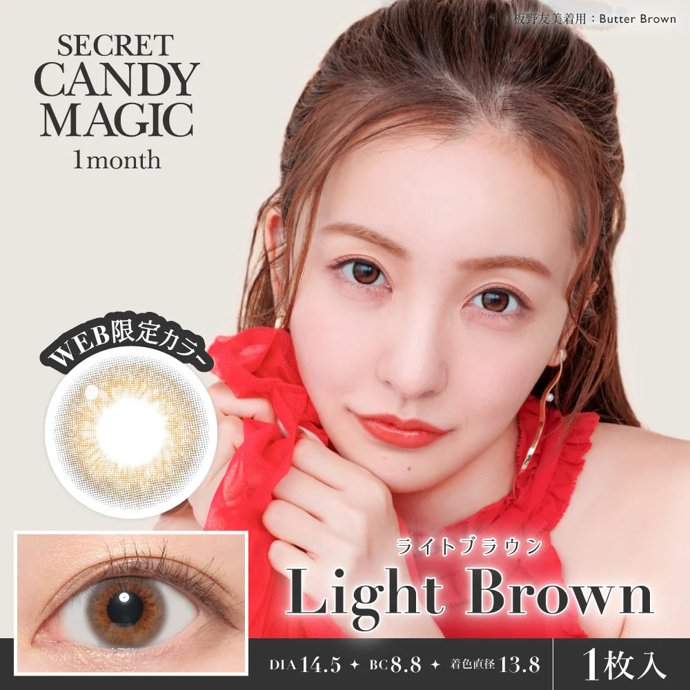 SECRET CANDYMAGIC 1MONTH LIGHT BROWN(1BOX 1SHEET) MAIN IMAGE