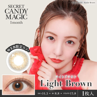 SECRET CANDYMAGIC 1MONTH LIGHT BROWN(1BOX 1SHEET) MAIN IMAGE