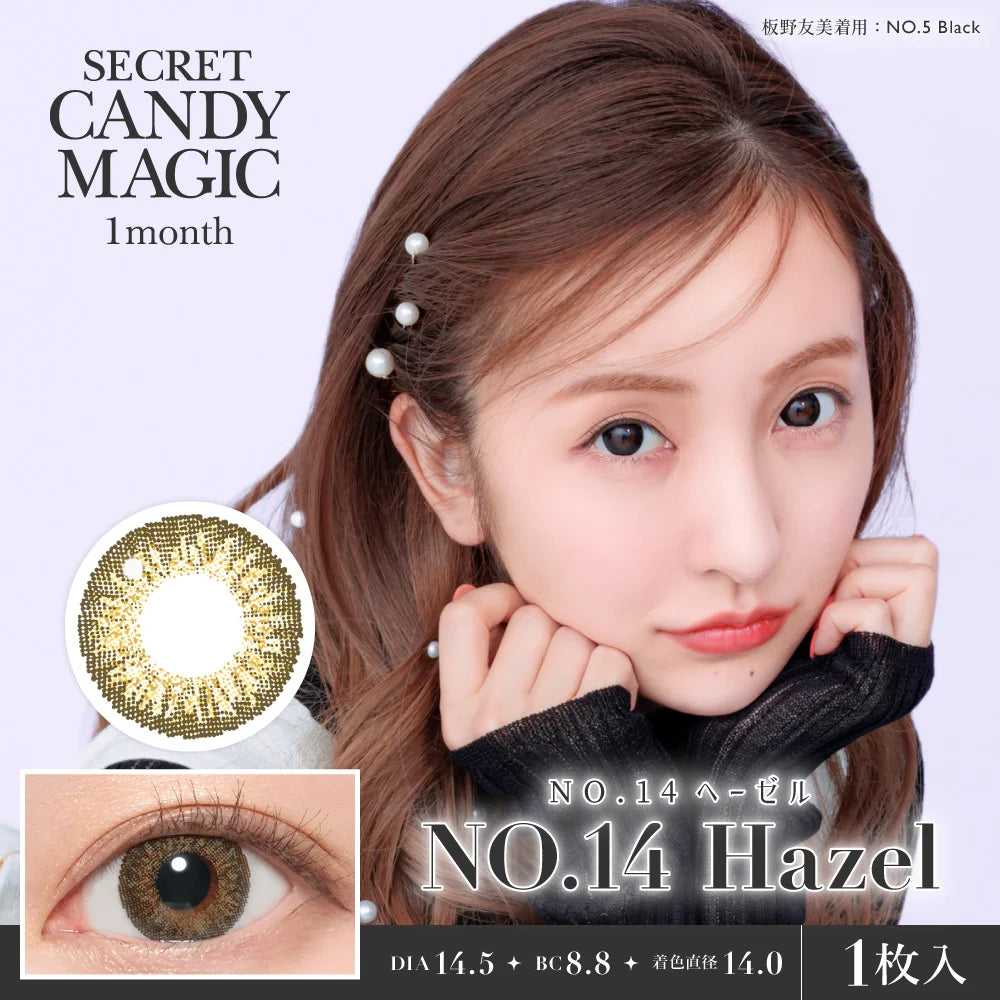 SECRET CANDYMAGIC 1MONTH NO.14 HAZEL(1BOX 1SHEET) MAIN IMAGE