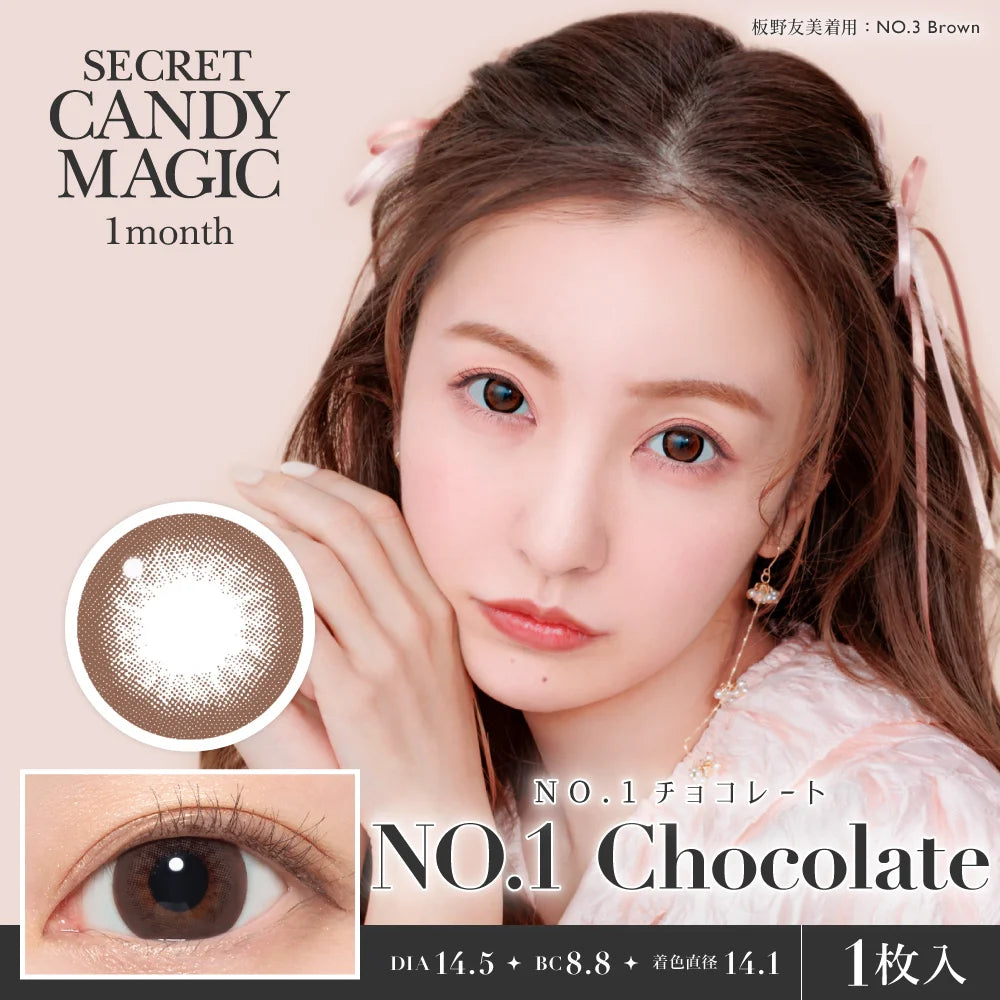SECRET CANDYMAGIC 1MONTH NO.1 CHOCOLATE(1BOX 1SHEET) MAIN IMAGE