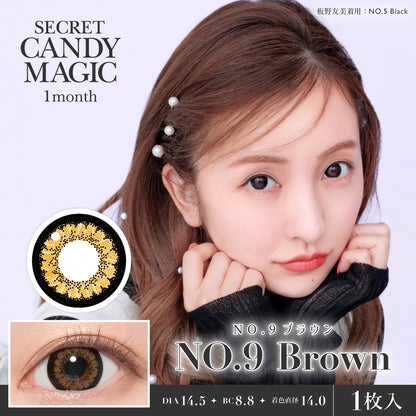 SECRET CANDYMAGIC 1MONTH NO.9 BROWN(1BOX 1SHEET) MAIN IMAGE