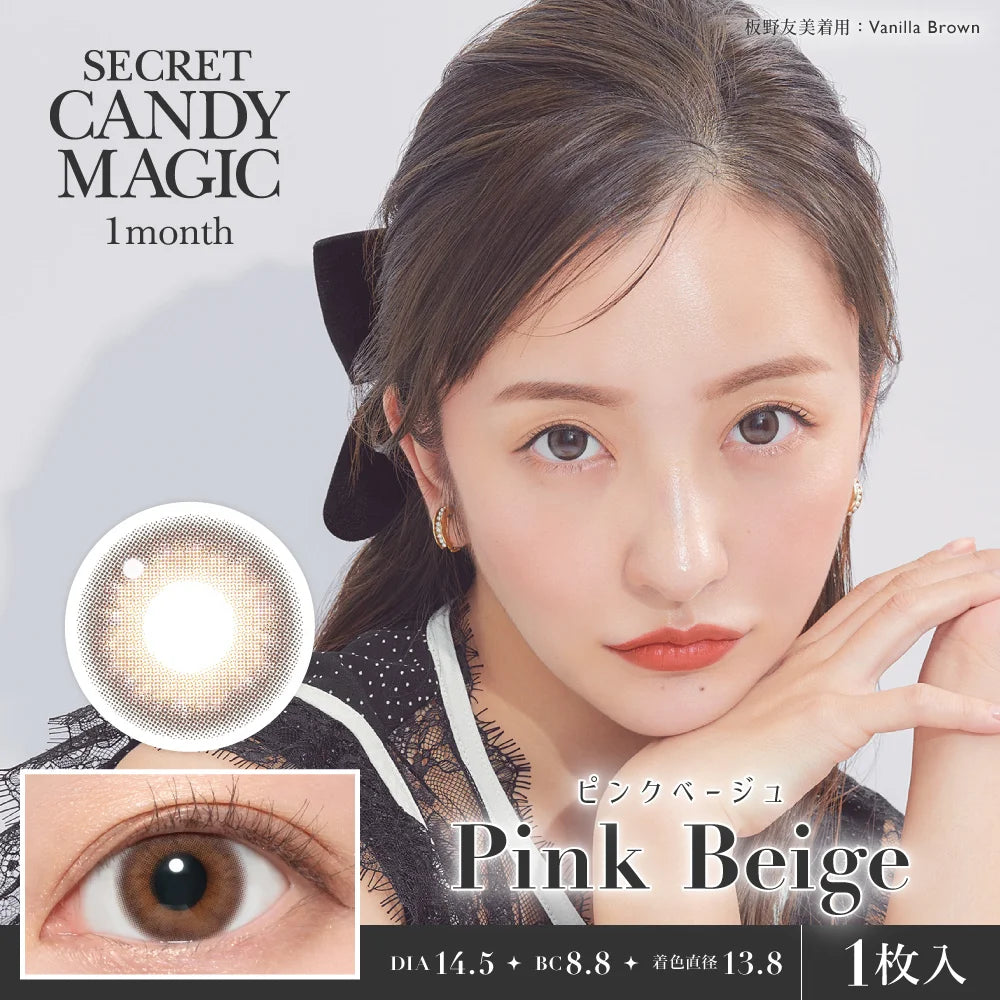 SECRET CANDYMAGIC 1MONTH PINK BEIGE(1BOX 1SHEET) MAIN IMAGE