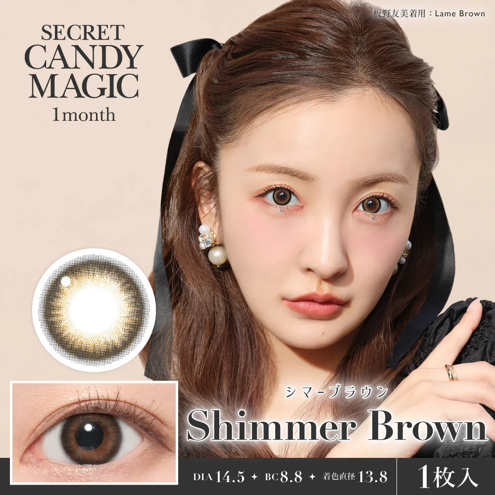 SECRET CANDYMAGIC 1MONTH SIMMER BROWN(1BOX 1SHEET) MAIN IMAGE