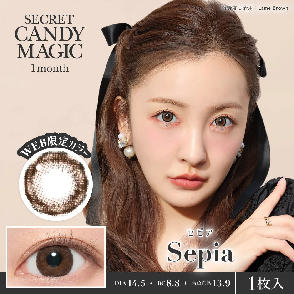 SECRET CANDYMAGIC 1MONTH SEPIA(1BOX 1SHEET) MAIN IMAGE