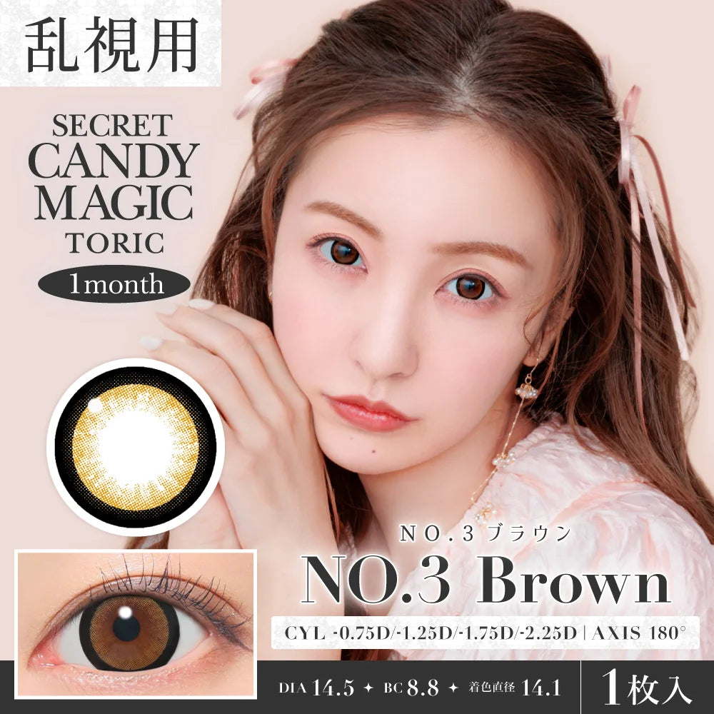 [TORIC]SECRET CANDYMAGIC 1MONTH NO.3 BROWN CYL-0.75(1BOX 1SHEET) MAIN IMAGE