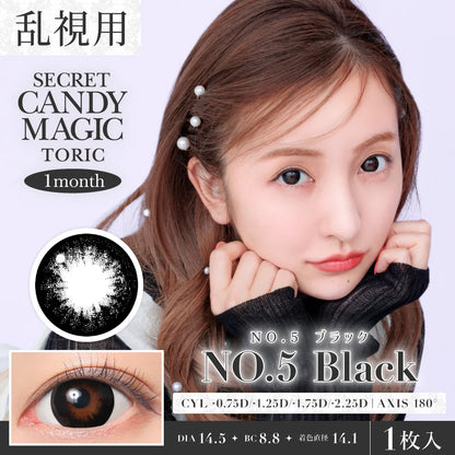 [TORIC]SECRET CANDYMAGIC TORIC 1MONTH NO.5 BLACK CYL-1.75(1BOX 1SHEET) MAIN IMAGE