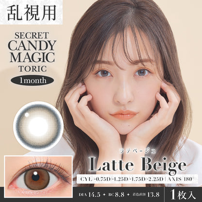 [TORIC]SECRET CANDYMAGIC 1MONTH LATTE BEIGE CYL-1.25(1BOX 1SHEET) MAIN IMAGE