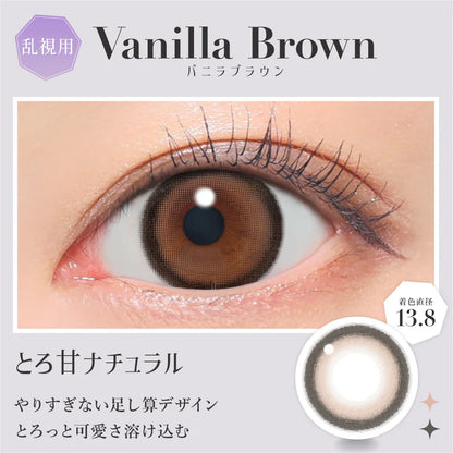 [TORIC]SECRET CANDYMAGIC 1MONTH VANILLA BROWN CYL-0.75(1BOX 1SHEET) 0