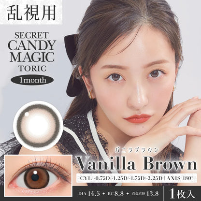 [TORIC]SECRET CANDYMAGIC 1MONTH VANILLA BROWN CYL-1.75(1BOX 1SHEET) MAIN IMAGE