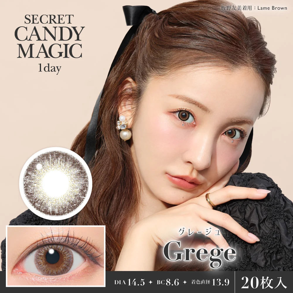 SECRET CANDYMAGIC 1DAY GREGE(1BOX 20SHEETS) MAIN IMAGE