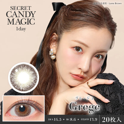 SECRET CANDYMAGIC 1DAY GREGE(1BOX 20SHEETS) MAIN IMAGE