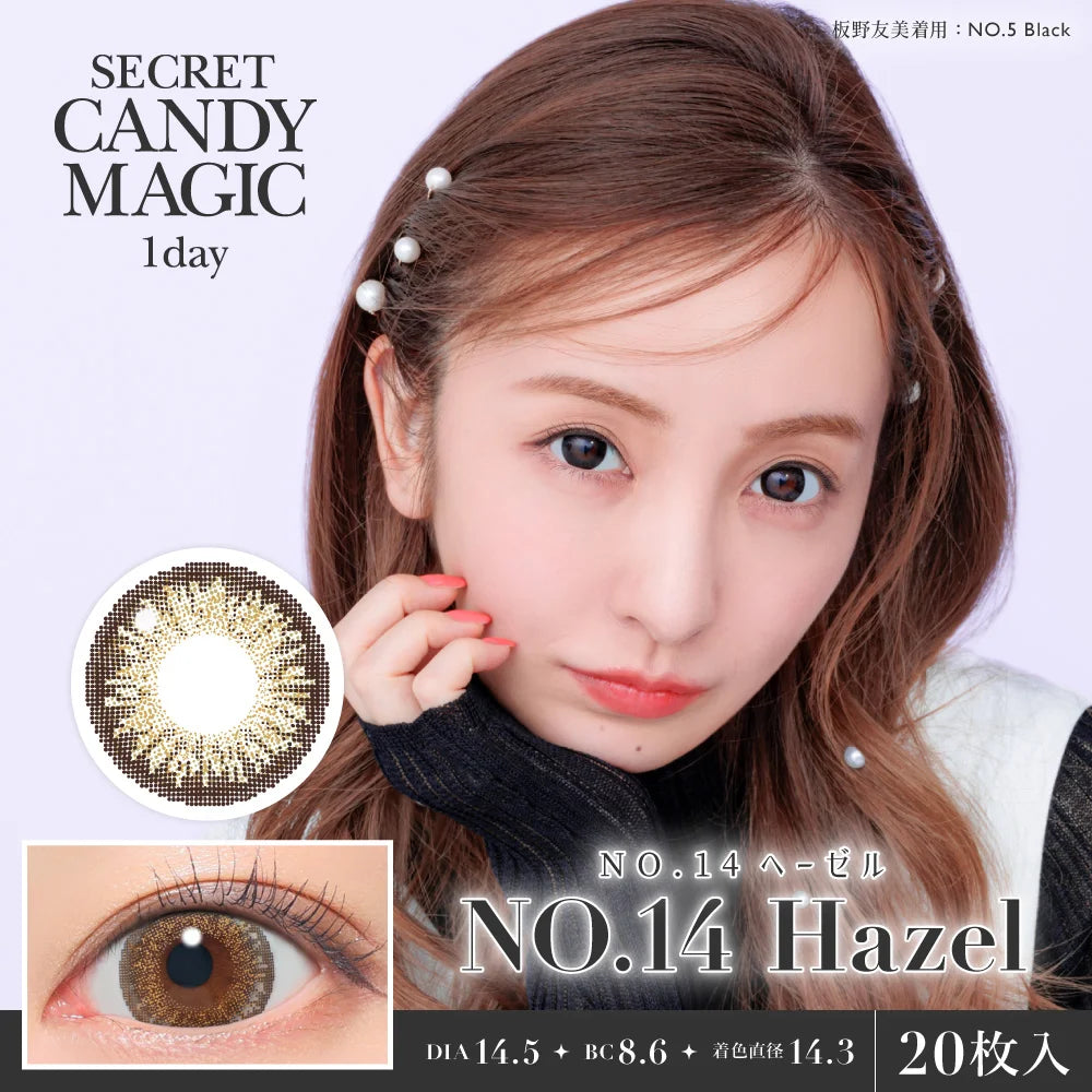 SECRET CANDYMAGIC 1DAY NO.14 HAZEL(1BOX 20SHEETS) MAIN IMAGE