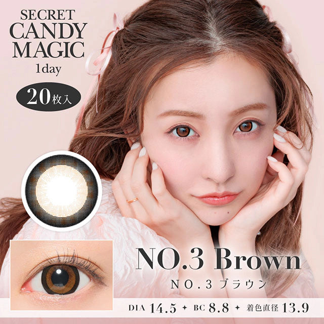 SECRET CANDYMAGIC 1DAY NO.3 BROWN(1BOX 20SHEETS) MAIN IMAGE