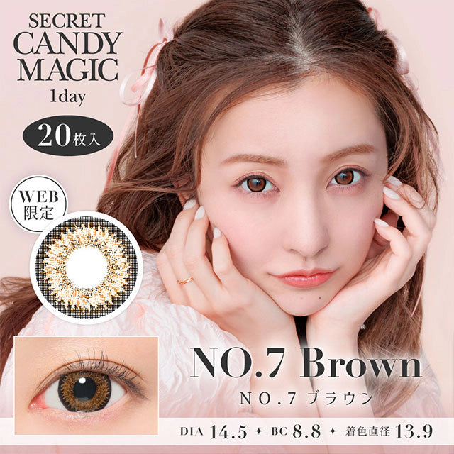 SECRET CANDYMAGIC 1DAY NO.7 BROWN(1BOX 20SHEETS) MAIN IMAGE