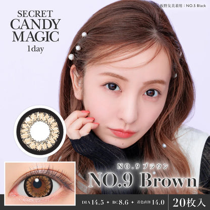 SECRET CANDYMAGIC 1DAY NO.9 BROWN(1BOX 20SHEETS) MAIN IMAGE