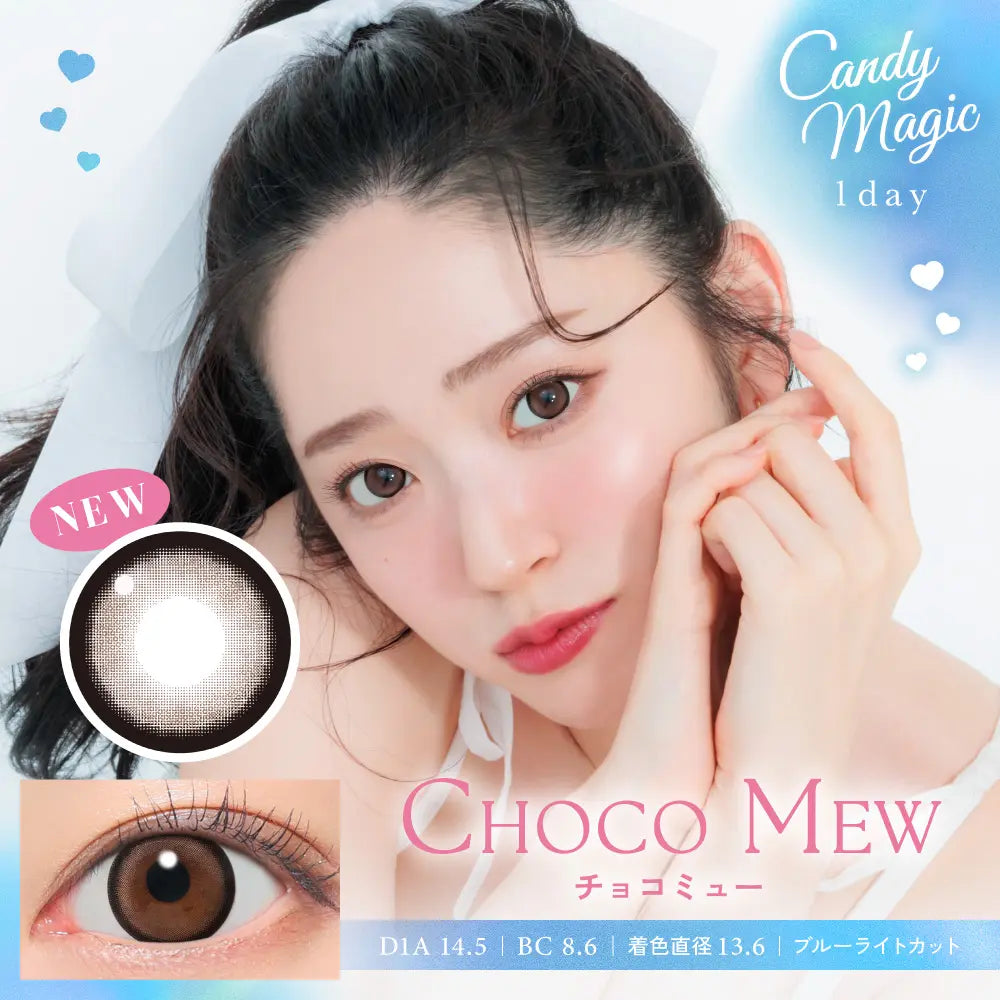 CANDYMAGIC 1DAY CHOCO MEW(1BOX 10SHEETS) MAIN IMAGE