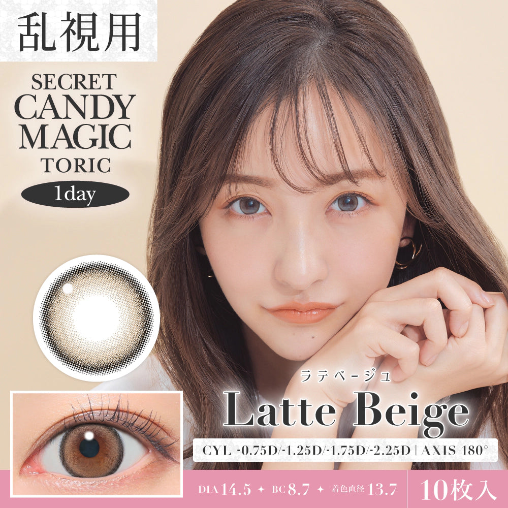 SECRET CANDYMAGIC TORIC 1DAY LATTE BROWN CYL-2.25(1BOX 10SHEETS) MAIN IMAGE