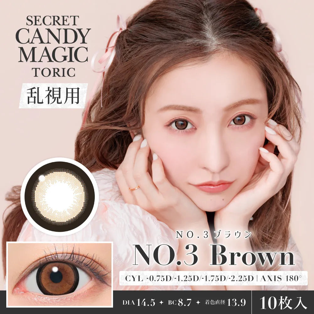 SECRET CANDYMAGIC TORIC 1DAY NO.3 BROWN CYL-1.25(1BOX 10SHEETS) MAIN IMAGE