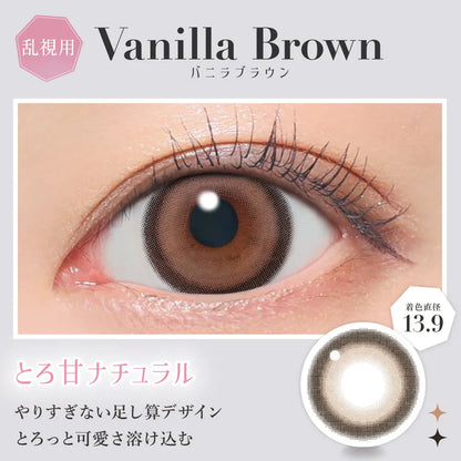 SECRET CANDYMAGIC TORIC 1DAY VANILLA BROWN CYL-1.25(1BOX 10SHEETS) 0