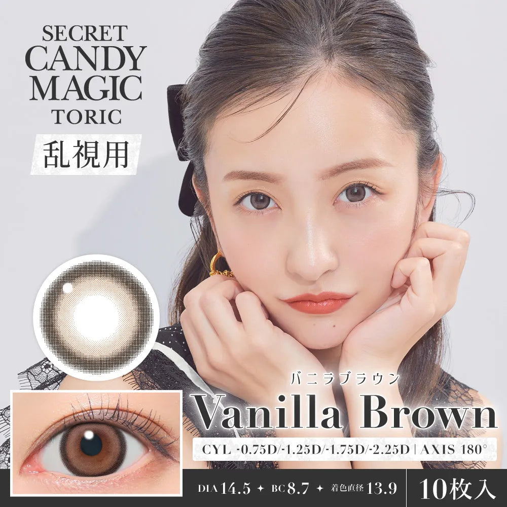 SECRET CANDYMAGIC TORIC 1DAY VANILLA BROWN CYL-1.75(1BOX 10SHEETS) MAIN IMAGE