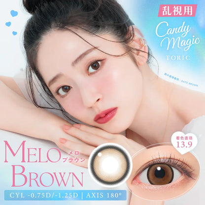 CANDYMAGIC TORIC 1DAY MELO BROWN CYL-0.75(1BOX 10SHEETS) MAIN IMAGE