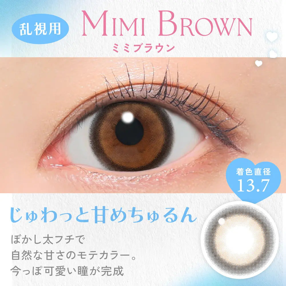CANDYMAGIC TORIC 1DAY MIMI BROWN CYL-1.25(1BOX 10SHEETS) 0