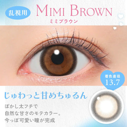 CANDYMAGIC TORIC 1DAY MIMI BROWN CYL-1.25(1BOX 10SHEETS) 0