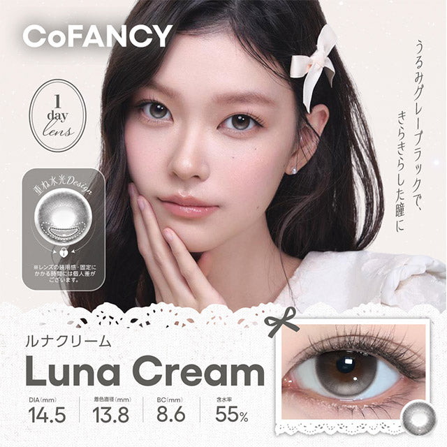 CoFANCY 1DAY LUNA CREAM(1BOX 10SHEETS) MAIN IMAGE