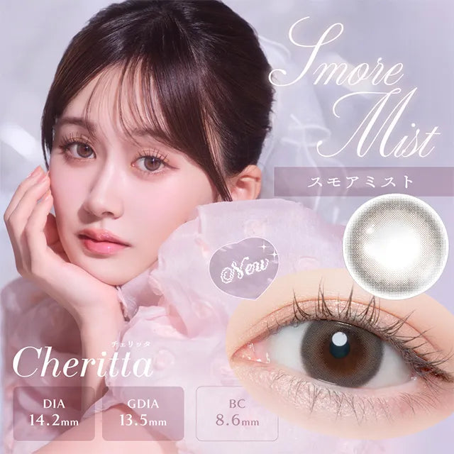 CHERITTA 1DAY SMORE MIST(1BOX 10SHEETS) MAIN IMAGE