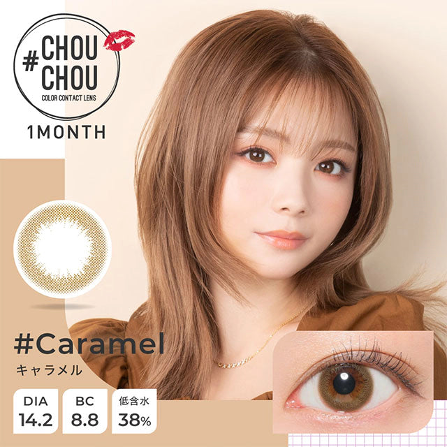 #CHOUCHOU MONTHLY CARAMEL(1BOX 1SHEET) MAIN IMAGE