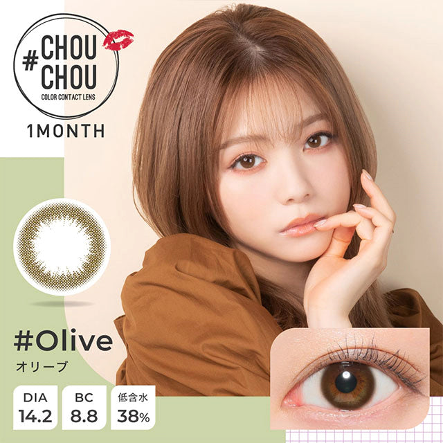 #CHOUCHOU MONTHLY OLIVE(1BOX 1SHEET) MAIN IMAGE