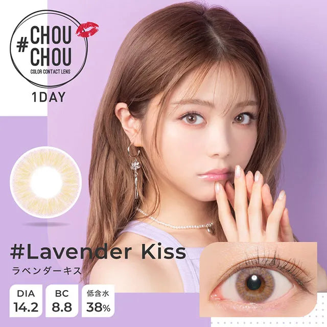 #CHOUCHOU 1DAY LAVENDER KISS(1BOX 10SHEETS) MAIN IMAGE