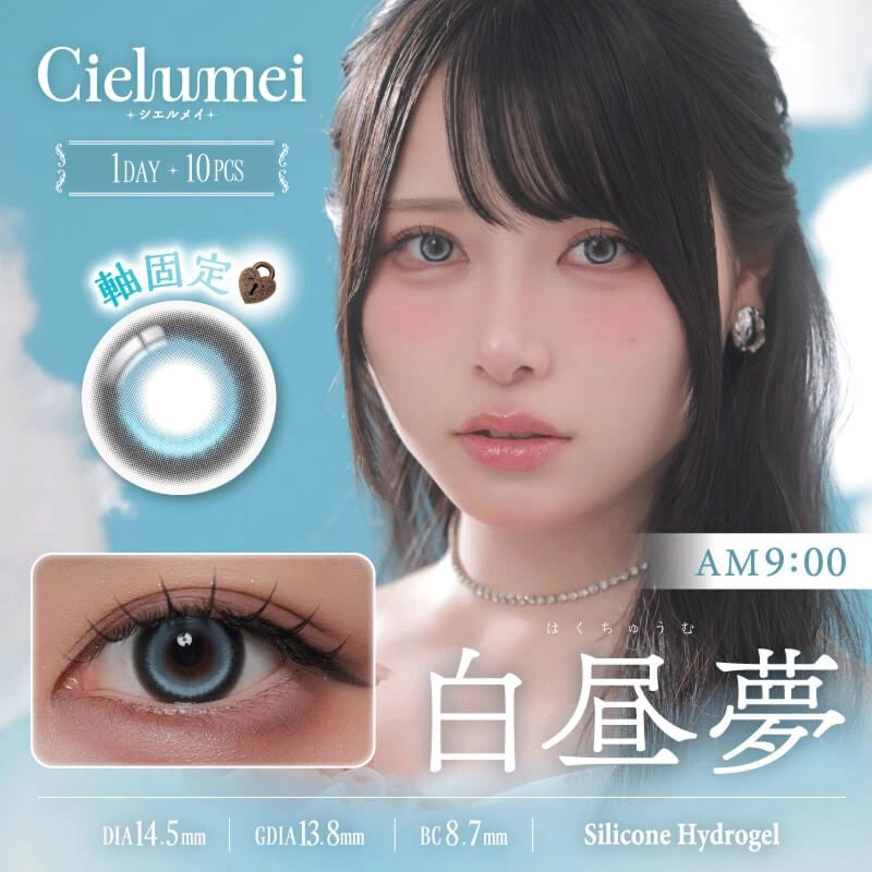 CIELUMEI SILICONE HYDROGEL 1DAY HAKUTYUUMU(1BOX 10SHEETS) MAIN IMAGE