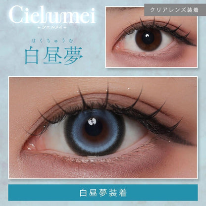 CIELUMEI SILICONE HYDROGEL 1DAY HAKUTYUUMU(1BOX 10SHEETS) 0