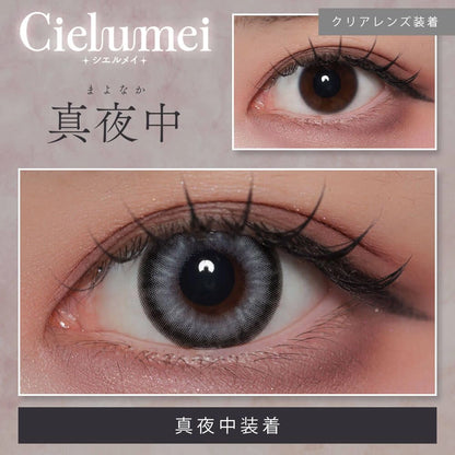 CIELUMEI SILICONE HYDROGEL 1DAY MAYONAKA(1BOX 10SHEETS) 0