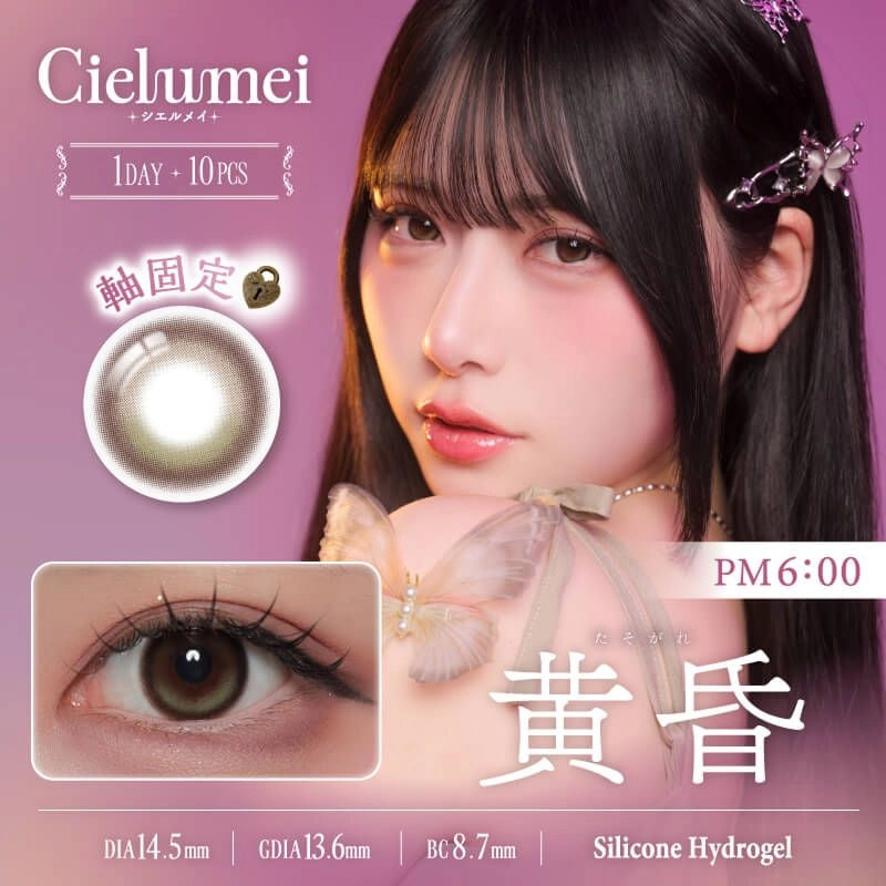 CIELUMEI SILICONE HYDROGEL 1DAY TASOGARE(1BOX 10SHEETS) MAIN IMAGE