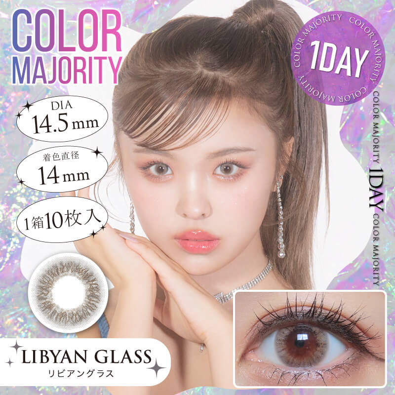 COLOR MAJORITY 1DAY LIBYAN GLASS(1BOX 10SHEETS) MAIN IMAGE