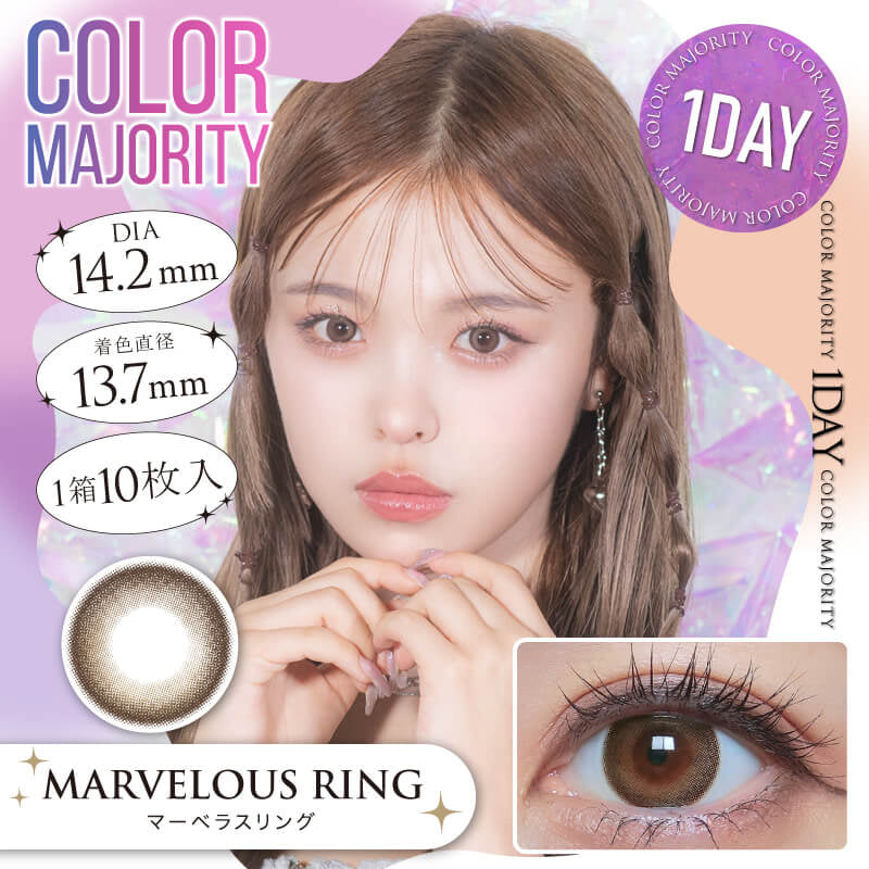 COLOR MAJORITY 1DAY MARBELOUS RING(1BOX 10SHEETS) MAIN IMAGE