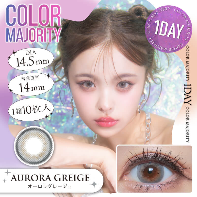 COLOR MAJORITY 1DAY AURORA GREIGE(1BOX 10SHEETS) MAIN IMAGE