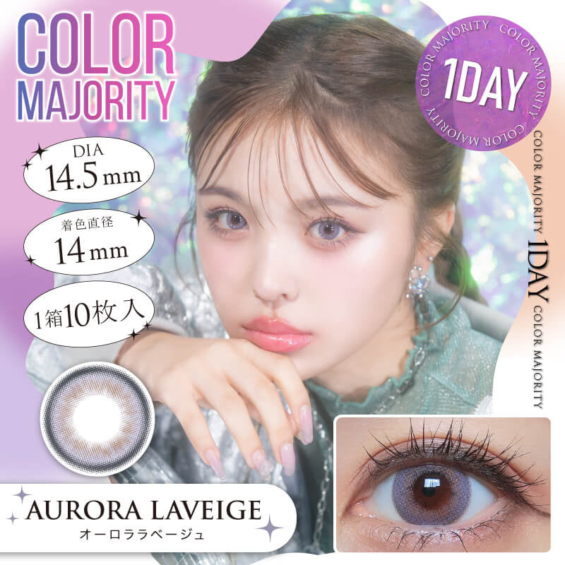 COLOR MAJORITY 1DAY AURORA LAVEIGE(1BOX 10SHEETS) MAIN IMAGE