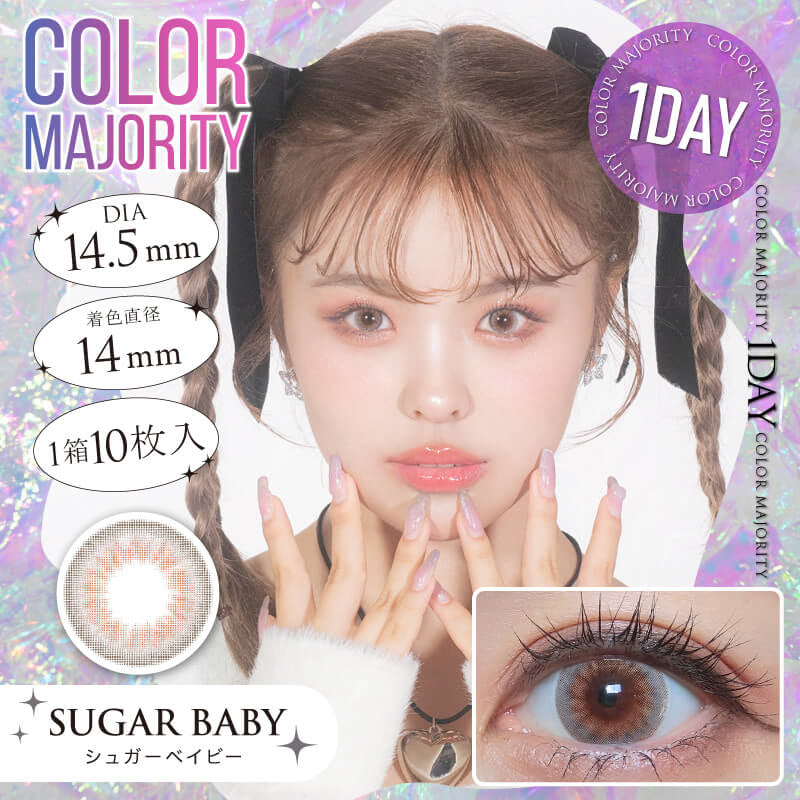 COLOR MAJORITY 1DAY SUGAR BABY(1BOX 10SHEETS) MAIN IMAGE