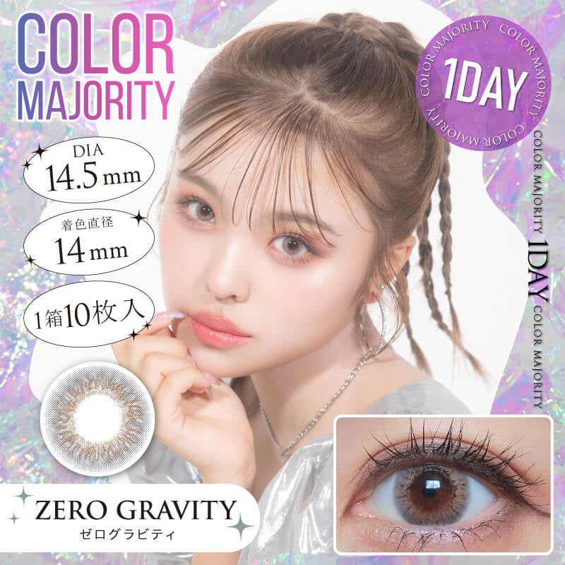 COLOR MAJORITY 1DAY ZERO GRAVITY(1BOX 10SHEETS) MAIN IMAGE
